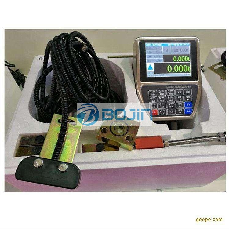 挖掘機稱重系統