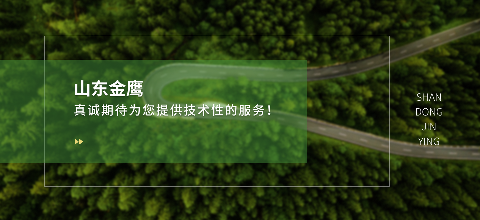 評估